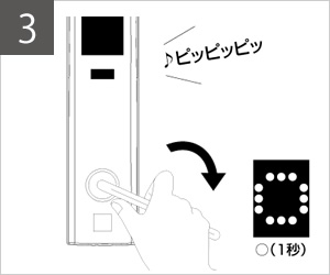 3.レバーハンドルを下げて施解錠します。
